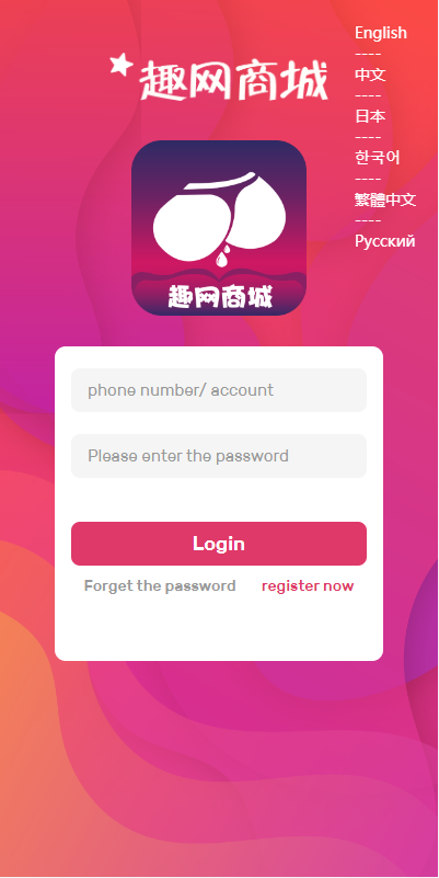 图片[8]-多语言订单自动匹配系统/海外抢单刷单系统/分组杀/代理后台-666源码