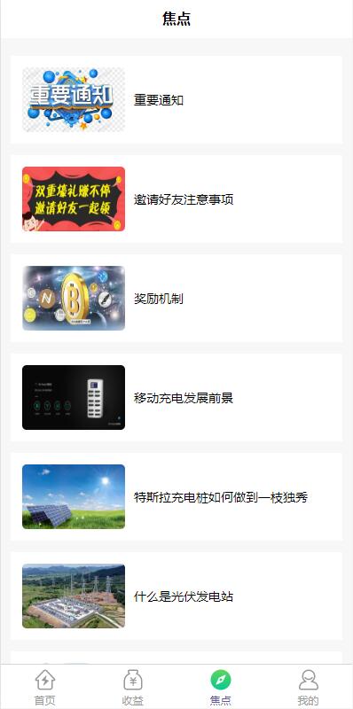 图片[13]-uinapp共享投资理财系统/特斯拉理财源码/共享充电宝源码/共享发电站源码-666源码
