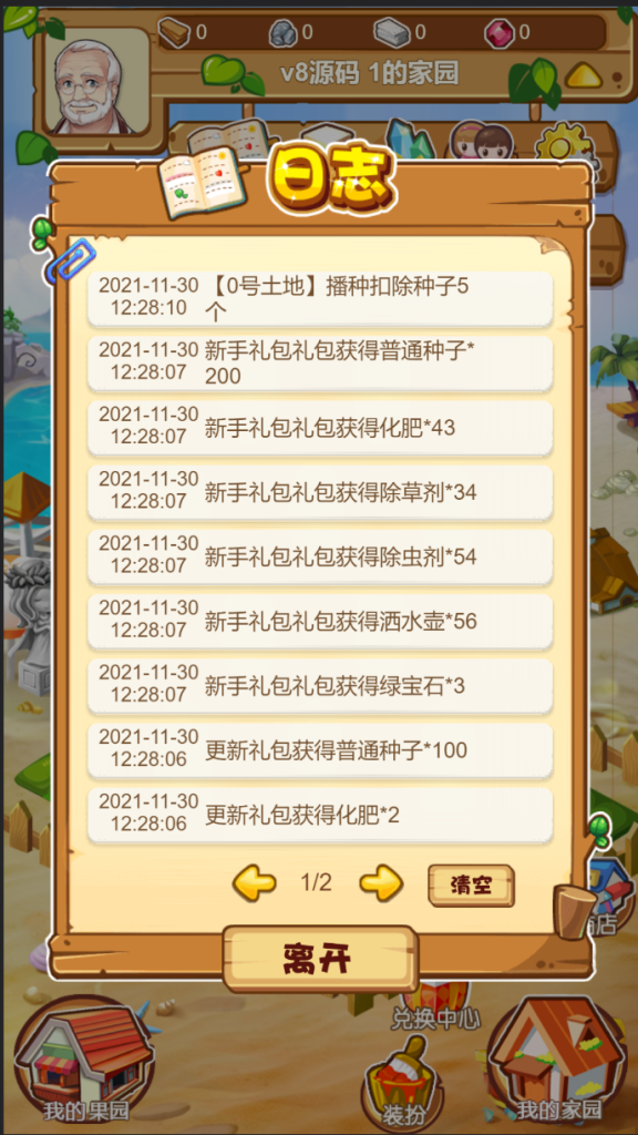 图片[5]-uni-app共享农场/nft元宇宙/农场游戏-666源码