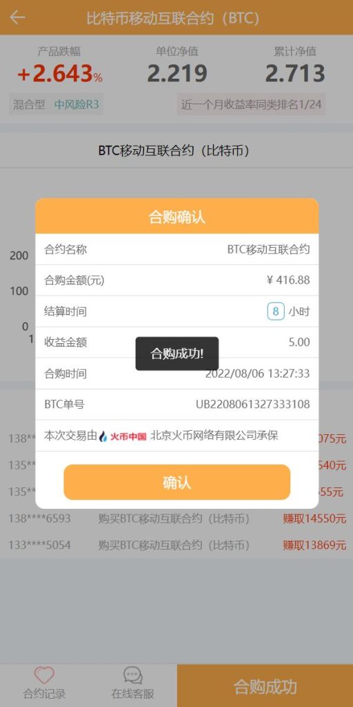 图片[6]-基金申购系统/虚拟币基金理财源码/余额宝/基金抢购-666源码