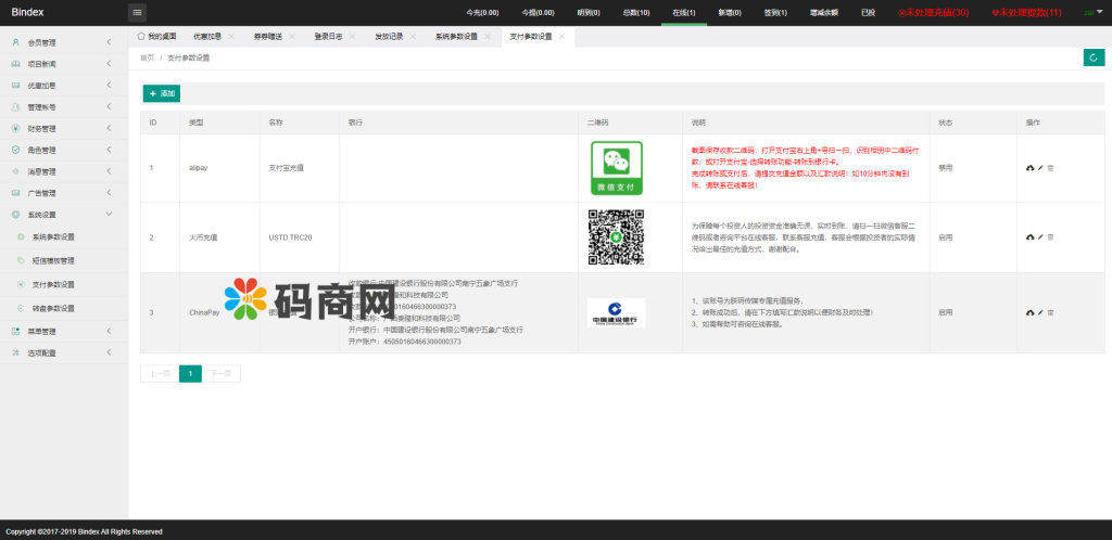 图片[13]-全新UI影视投资/日语投资系统/优惠加息送卷/虚拟币充值/在线客服-666源码