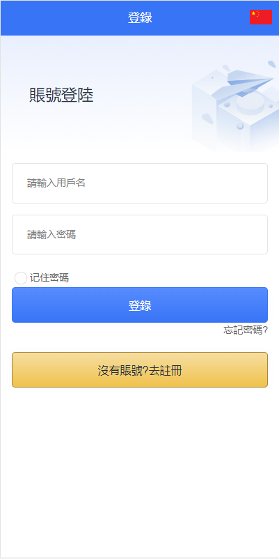 图片[9]-全新多语言海外抢单系统/抢单刷单源码/订单自动匹配系统/前端uinapp-666源码
