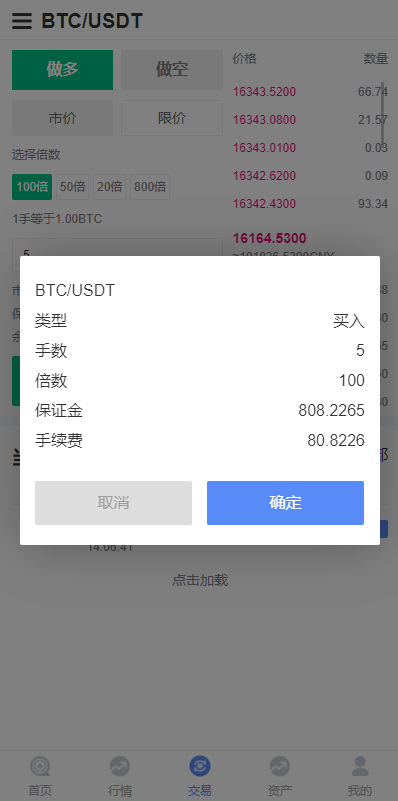 图片[9]-二开版秒合约交易所/多语言海外交易所源码-666源码