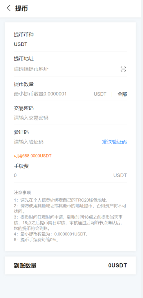图片[13]-usdt矿机系统/云算力矿机/区块链矿机/usdt充值-666源码