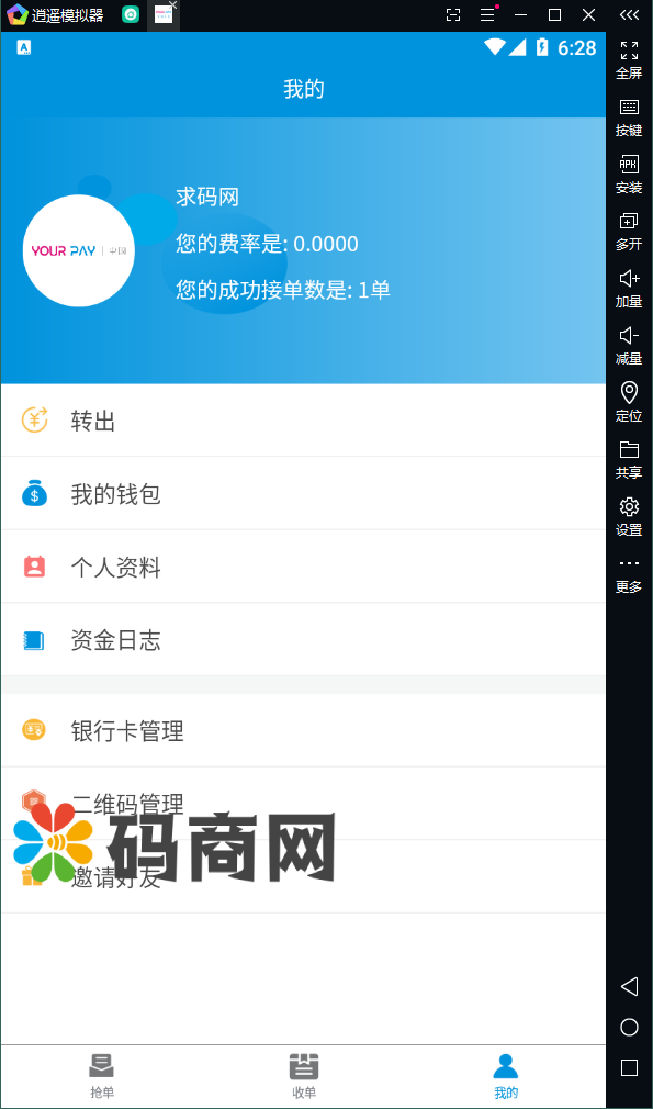 图片[13]-免签聚合支付系统/微信支付银行卡支付/支付宝转卡/支付宝H5-666源码
