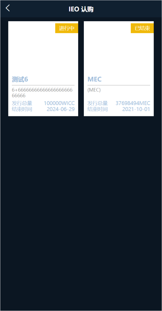 图片[13]-十二语言交易所/锁仓挖矿/IEO认购/币币秒合约交易所/区块链交易所系统-666源码