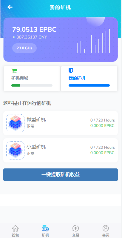 图片[7]-【运营版】全新UI算力系统,矿机系统源码/GEC,钱包,模式,区块链源码/矿机理财系统-666源码