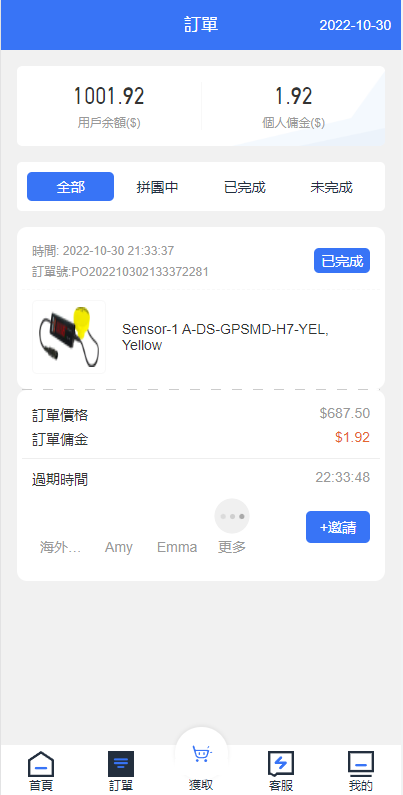 图片[10]-全新多语言海外抢单系统/抢单刷单源码/订单自动匹配系统/前端uinapp-666源码