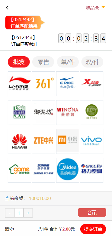 图片[8]-大富二开伪商城系统//带预设/环球购商家联盟自动匹配订单系统源码-666源码