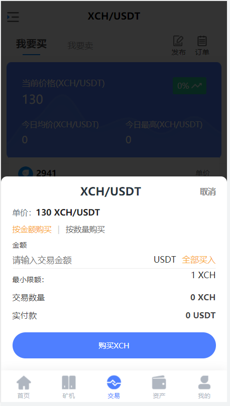 图片[12]-区块链矿机系统/云算力矿机/USDT支付/矿机交易/挖矿系统源码-666源码