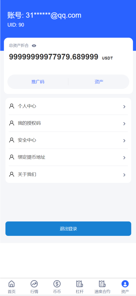 图片[12]-新版UI多语言交易所/锁仓挖矿/币币秒合约交易所/双端源码-666源码