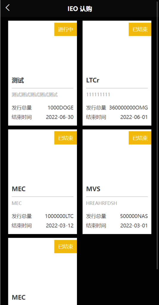图片[15]-二开版多语言交易所/锁仓挖矿/元宇宙理财/秒合约交易所/IEO认购-666源码