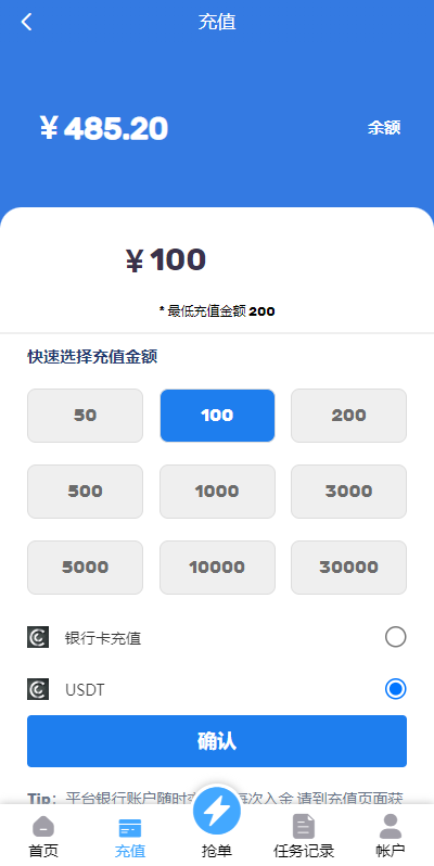 图片[9]-多语言订单自动匹配系统/海外抢单刷单系统/分组杀/代理后台-666源码