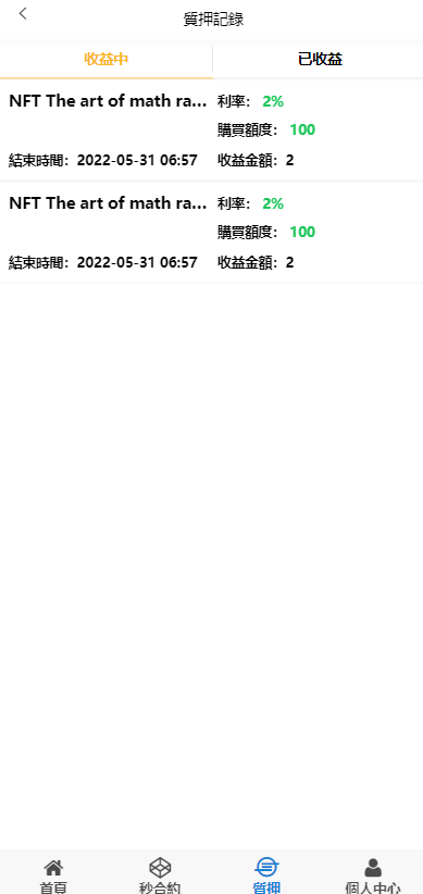图片[15]-全新UI多语言微交易微盘系统/秒合约/质押理财/至尊二开交易所-666源码