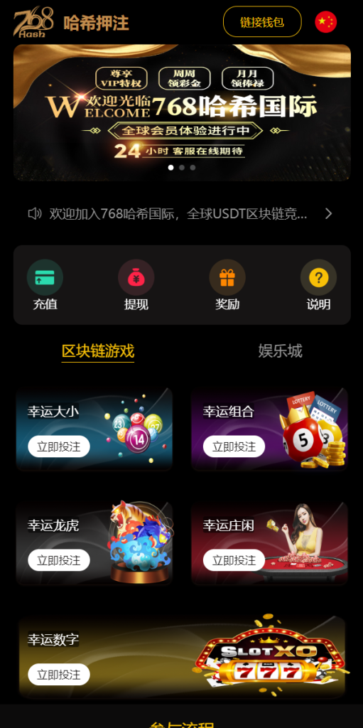 图片[10]-新版区块哈希竞彩/哈希值游戏/28游戏/usdt游戏/区块链游戏系统源码-666源码
