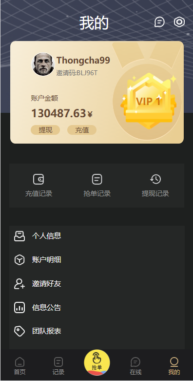图片[17]-九套UI可切换海外抢单刷单系统/订单自动匹配系统/分组杀/连单控-666源码