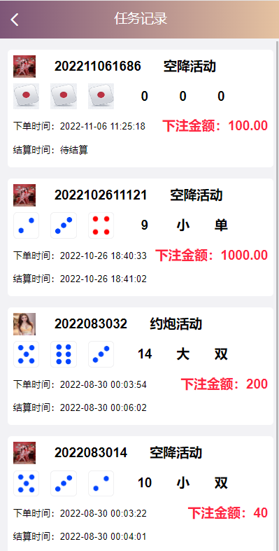 图片[8]-前端vue版空降约炮同城任务源码/空降任务系统cai/带控完美运营-666源码