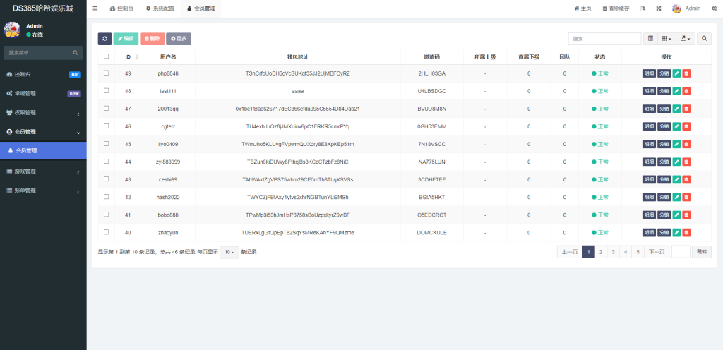 图片[13]-全新UI区块链区块哈希竞彩/前端uniapp/哈希值游戏/哈希竞猜-666源码