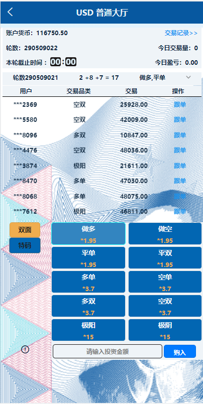 图片[8]-虚拟币交易系统/场外交易/USDT支付-666源码