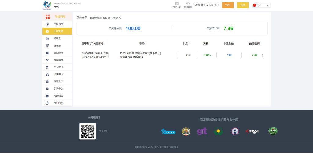 图片[11]-独家正常版世界杯源码/多语言反波胆系统/红利宝代理/前后端全开源-666源码