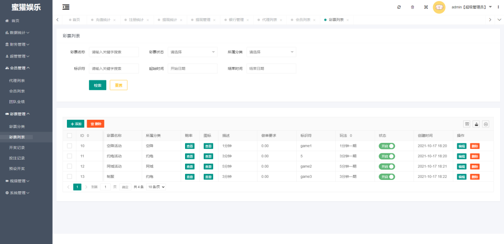 图片[14]-黑色版空降约炮同城任务源码/空降任务系统cai带控-666源码
