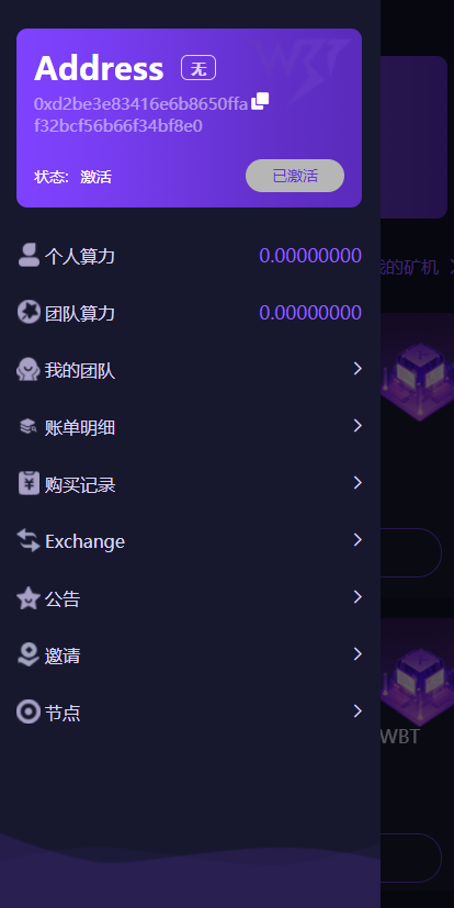 图片[8]-双语言dapp区块链理财系统/dapp理财分红/质押挖矿/区块链投资系统源码-666源码