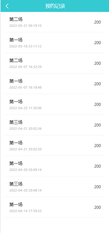 图片[10]-生态商城系统/预约竞拍/生态理财系统/幸运大转盘-666源码