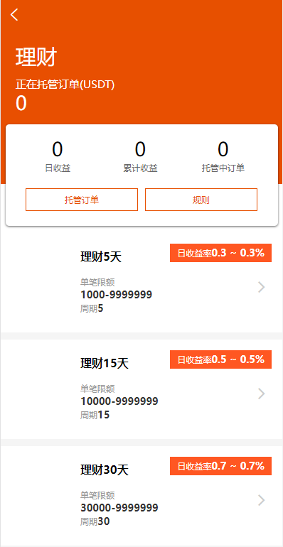 图片[12]-全新UI多语言交易所/永续合约交易/基金理财/锁仓质押交易所源码-666源码