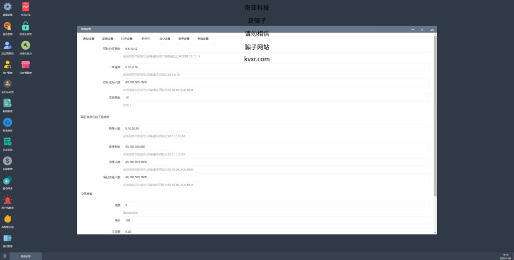 图片[22]-全新二开版Bbank多语言交易所/智能矿机/质押生息/团队功能-666源码