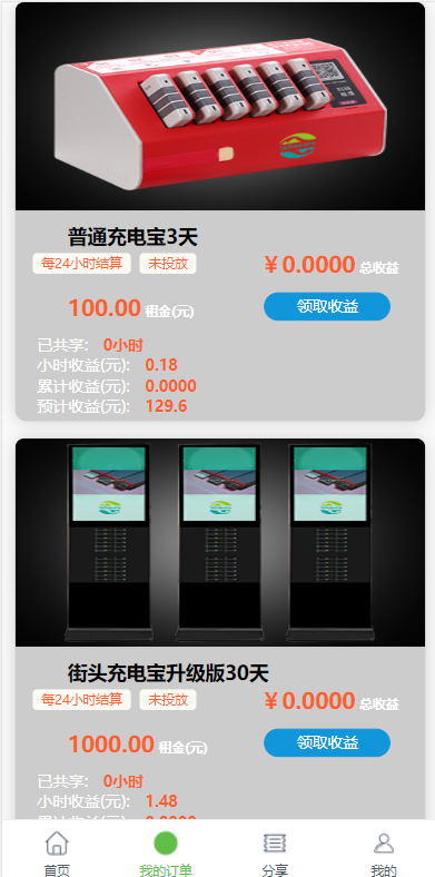 图片[13]-定制版六国语言/充电宝投资/海外虚拟投资理财/TRX充值-666源码