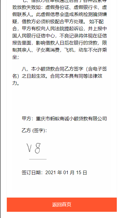 图片[17]-双语言网贷系统/小额贷款源码/合同贷款/贷款平台-666源码