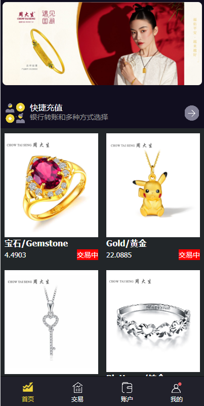图片[2]-二开版微交易系统/贵金属交易平台/微盘交易系统-666源码