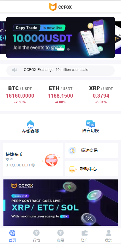 图片[10]-二开版秒合约交易所/多语言海外交易所源码-666源码