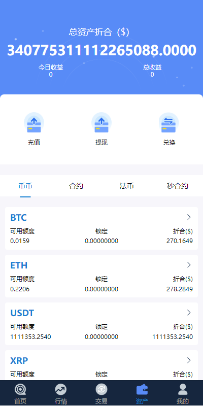 图片[12]-uinapp完整版秒合约急速交易所/IEO/锁仓挖矿/合约币币交易所-666源码