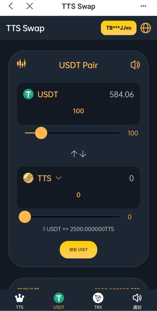 图片[7]-双语言区块链闪兑系统/usdt/trx兑换源码/前端uinapp-666源码