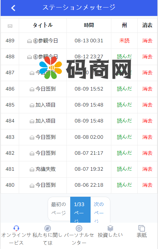 图片[9]-全新UI影视投资/日语投资系统/优惠加息送卷/虚拟币充值/在线客服-666源码