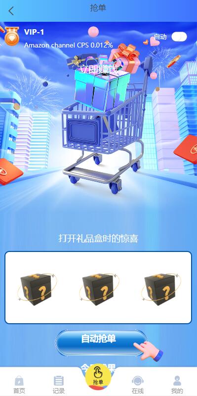 图片[18]-全新多语言四套UI海外抢单刷单系统/订单自动匹配系统/分组杀/连单控-666源码