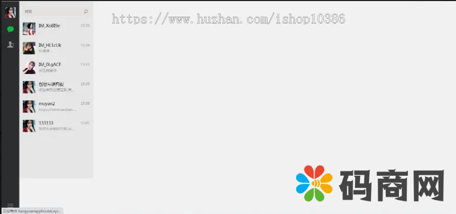 图片[6]-IM即时通讯，APPIOS（音视频源码）+H5+PC+客户端五端合一Uniapp源码-666源码