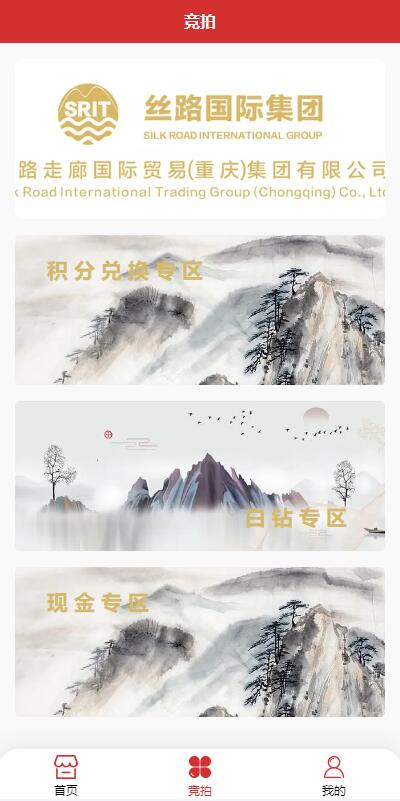 图片[9]-uinapp版竞拍系统/全新开发竞拍转拍系统-666源码
