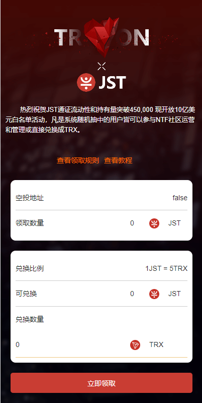 图片[10]-多模板版usdt质押授权秒U系统/质押生息系统/trc/erc/bsc三链授权-666源码