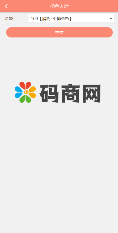 图片[9]-静态加粉宝/排单系统/虚拟币匹配抢单交易系统-666源码