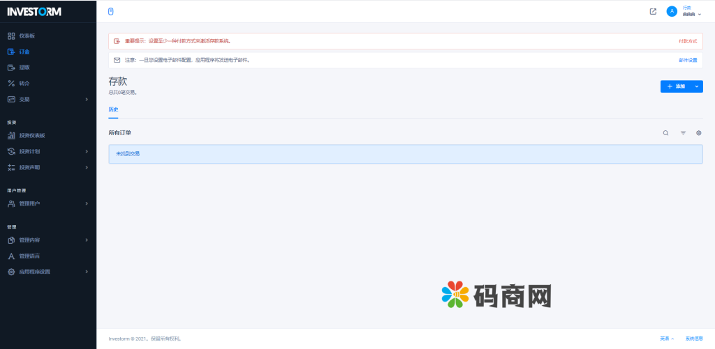 图片[12]-虚拟币投资盘/USDT投资/区块链理财/虚拟币投资分红系统-666源码