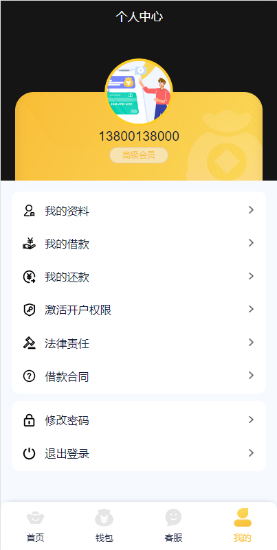图片[8]-vue版贷款系统/海外贷款源码/小额贷款源码-666源码