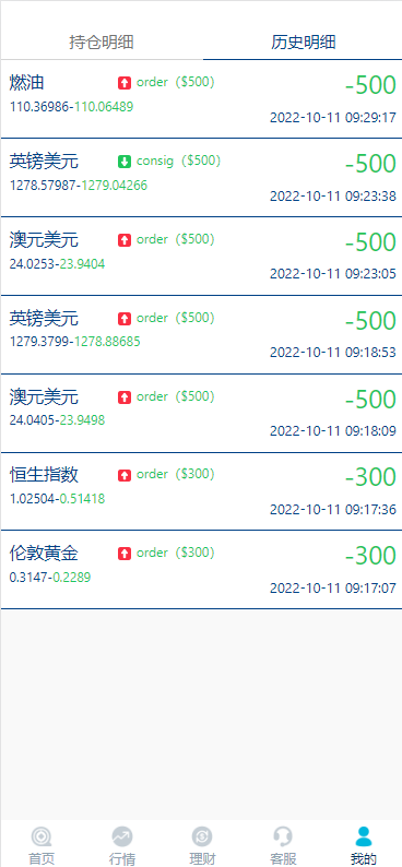 图片[9]-K线正常版外汇系统/微交易源码/双语言微盘系统-666源码