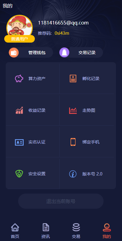 图片[7]-区块链理财/虚拟币养成/算力节点可调节-666源码
