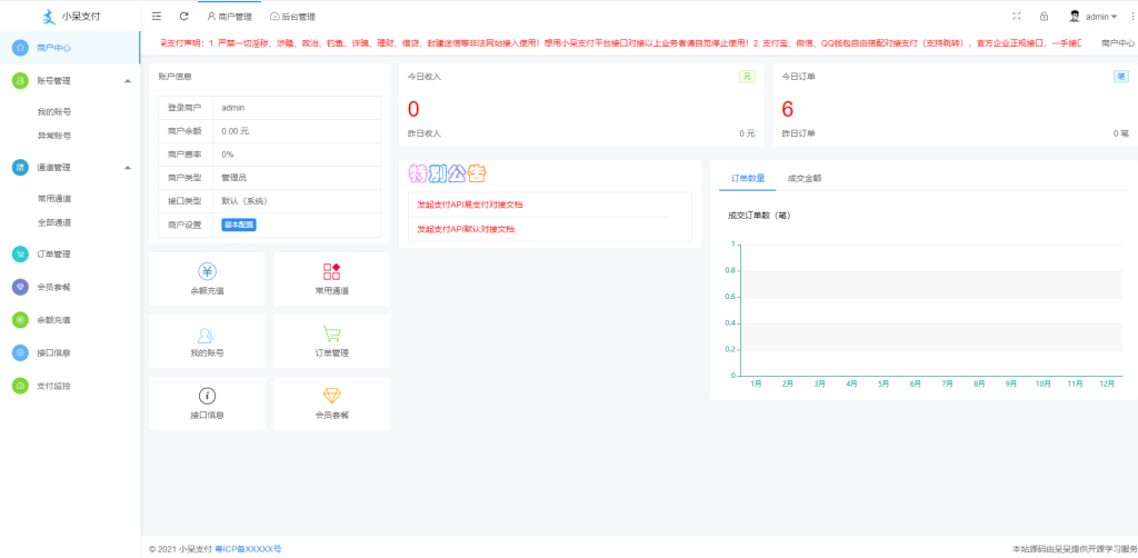 图片[10]-呆呆6.1游戏支付通道/西瓜视频/抖音/YY陪玩交友/虎牙/快手支付通道/个人免签-666源码