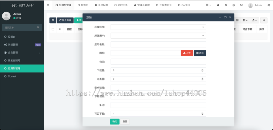 图片[7]-TestFlight源码/TFAPP系统/TF签名系统/TF上架系统/TF分发系统/苹果ipa上架系统-666源码
