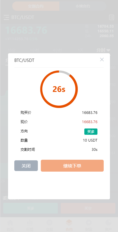 图片[13]-全新UI多语言交易所/永续合约交易/基金理财/锁仓质押交易所源码-666源码