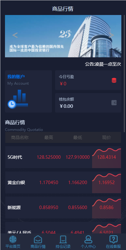 图片[8]-微盘系统/微交易/外汇投资系统/投资理财-666源码