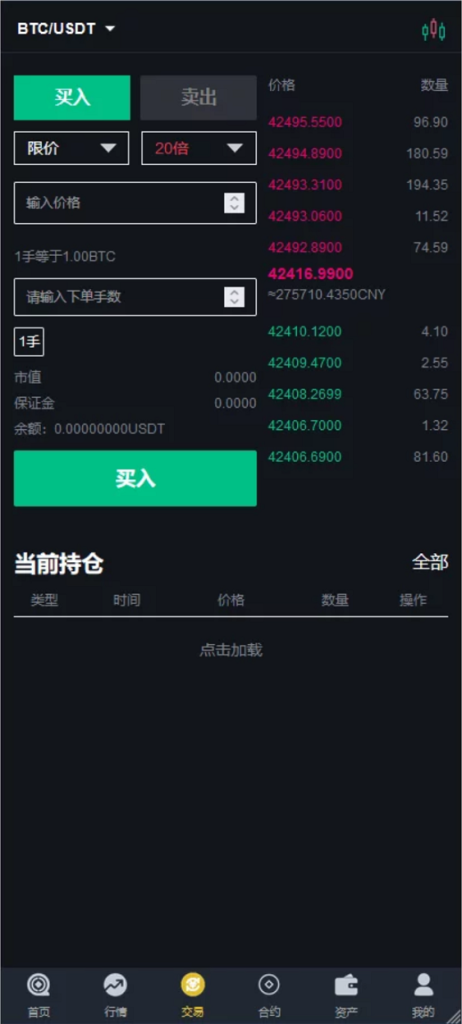 图片[6]-二开版bbank交易所/html前端/币币秒合约交易/区块链交易所-666源码